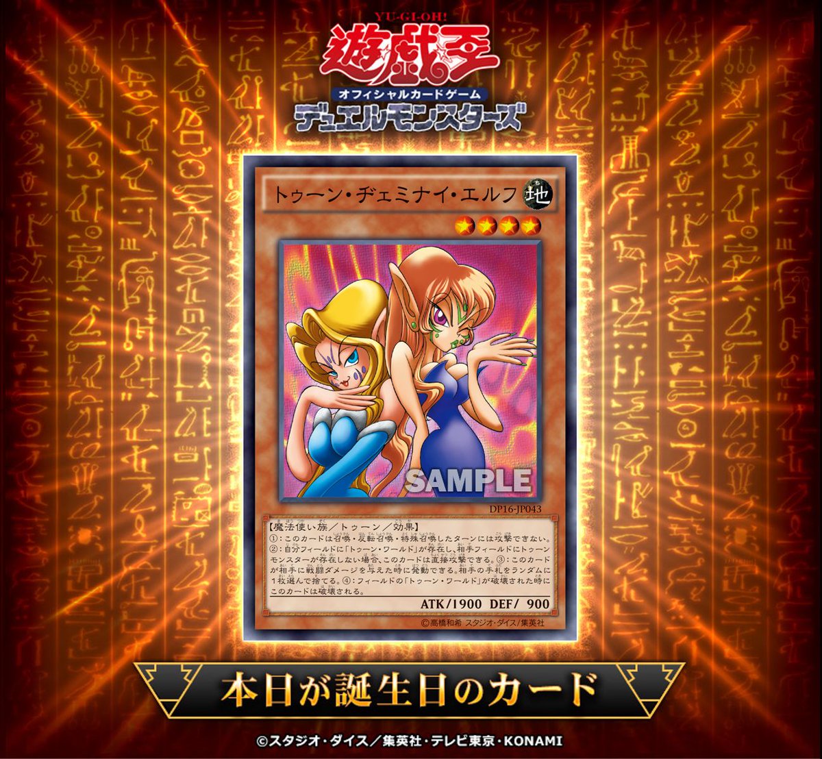 🎂•*¨*•.¸¸♪ •*¨ #遊戯王OCGカード誕生日 .¸¸♪•*¨*♪.¸¸🎂 本日3月21
