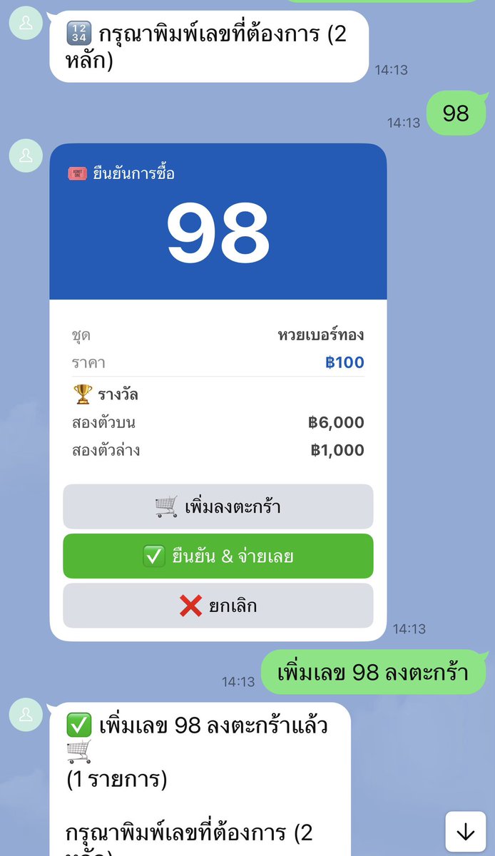 LottoKit's tweet photo. ทดสอบระบบ ขายเบอร์เงิน 
สนใจระบบ ทักมาได้ 

#เบอร์เงิน #เบอร์ทอง #หวยชุด #เลขชุด #ผ่านไลน์ https://t.co/gow8f9DkKP