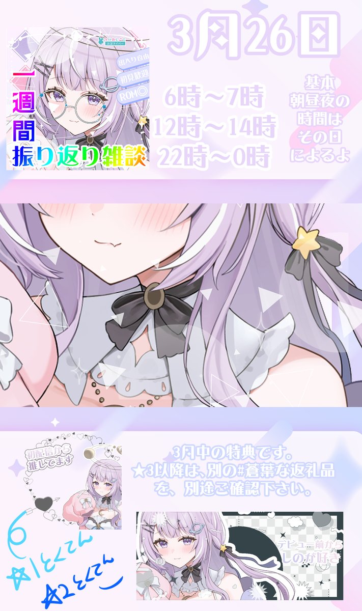 🪐蒼葉しの🚼見つけた君は超ラッキー tweet media