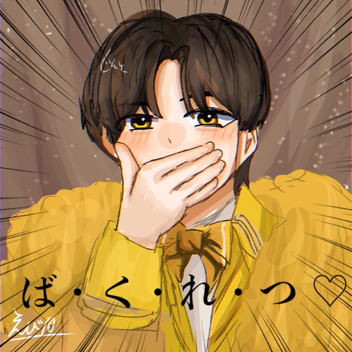 えびてん💛 tweet media