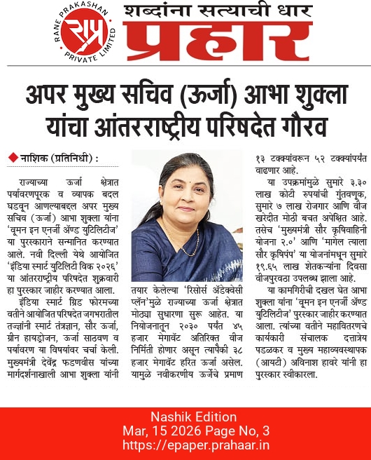 MSEDCL Nashik tweet media