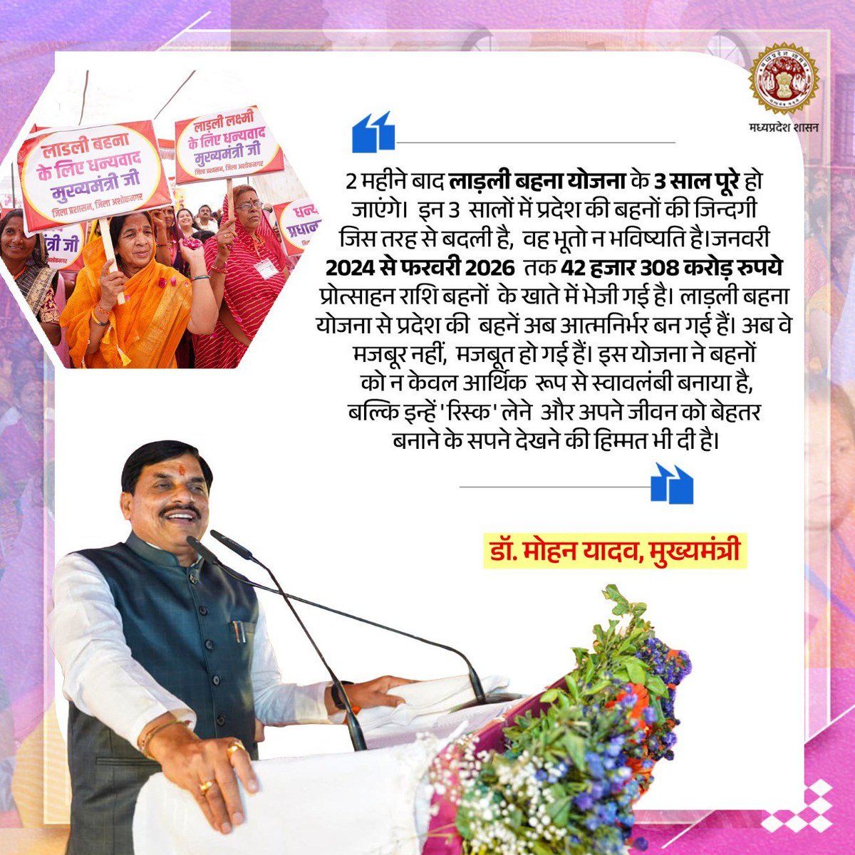 Women & Child Development Department, MP tweet media