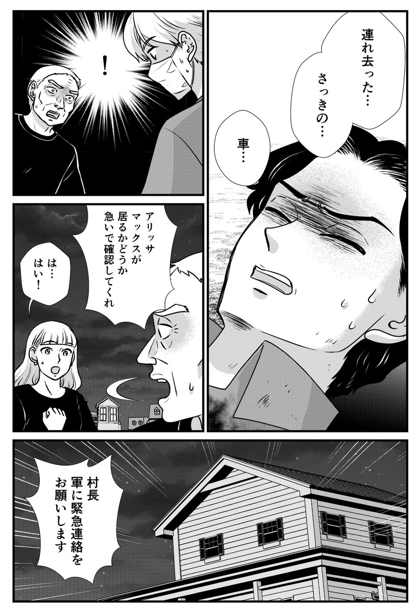 pepe　サスペンス漫画 tweet media