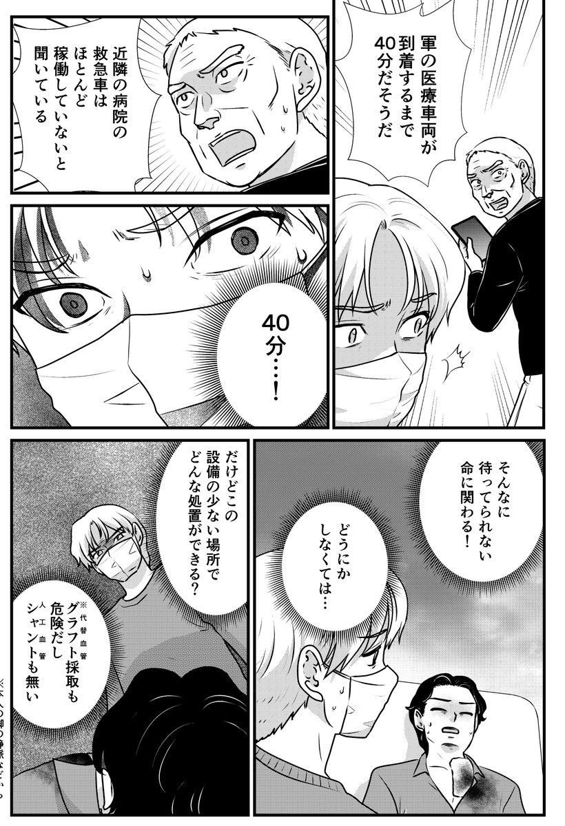 pepe　サスペンス漫画 tweet media