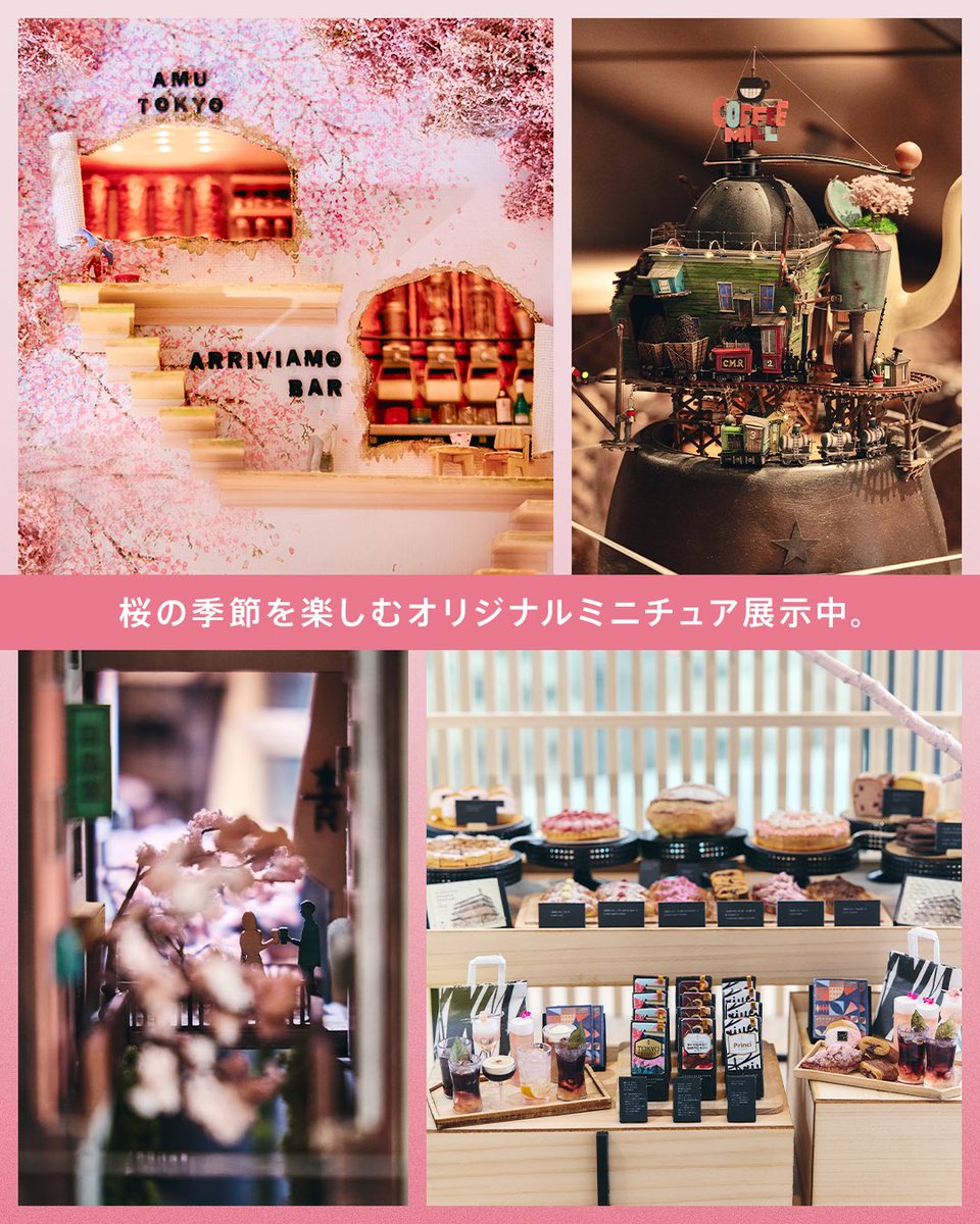 スターバックス リザーブ®︎ ロースタリー 東京 tweet media