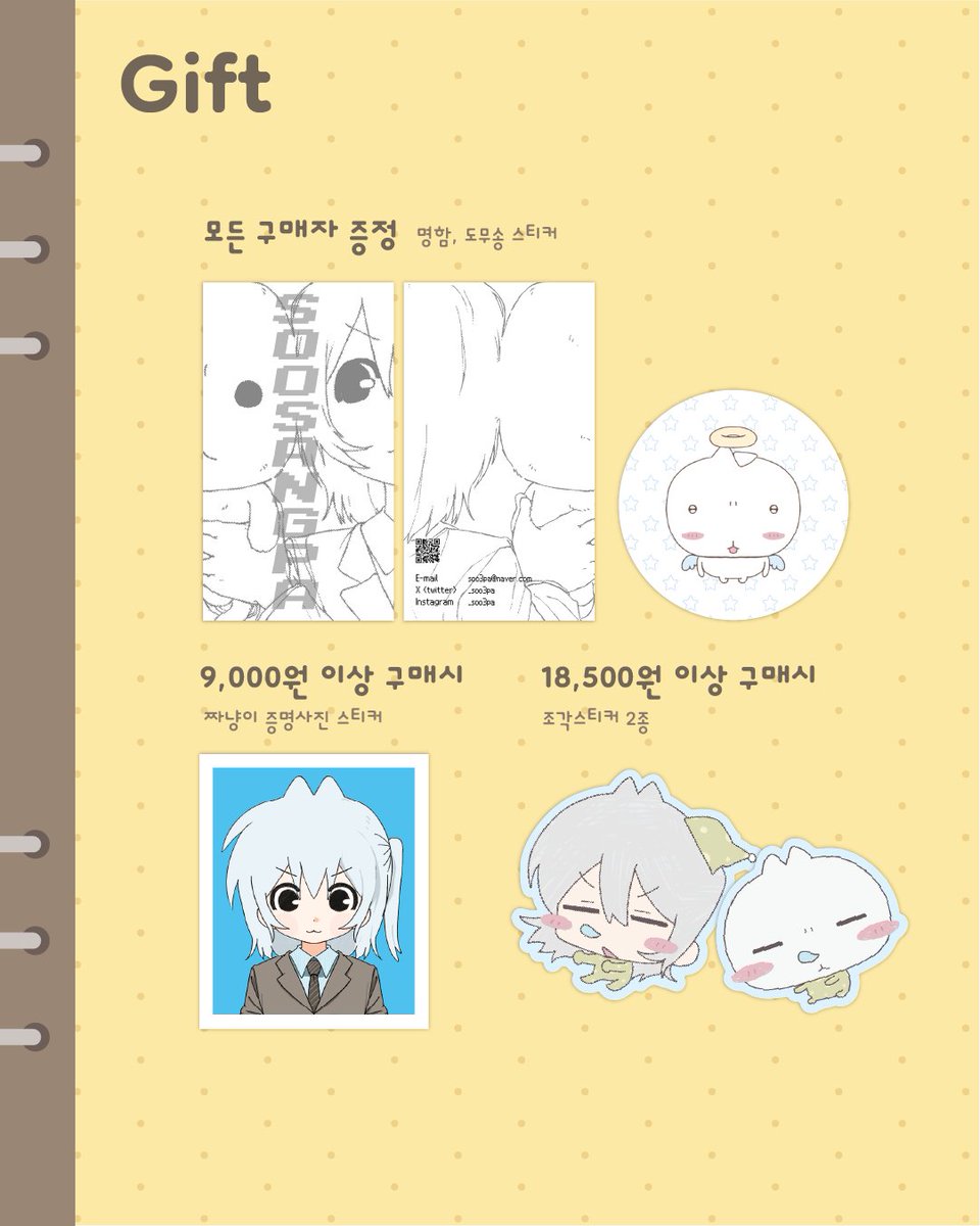 수삼이 | 수상파 tweet media