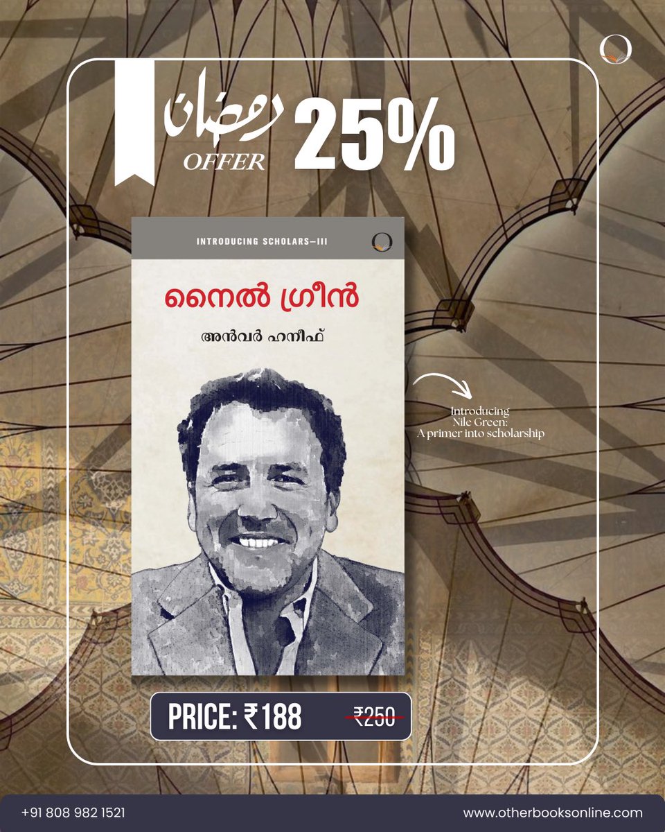 Ramadan Reads 26

Introducing Scholar - III
നൈൽ ഗ്രീൻ

Offer Price: ₹188
Price: ₹250

ചരിത്രകാരനും നരവംശശാസ്ത്രജ്ഞനും അക്കാദമിക പണ്ഡിതനും മുസ്‌ലിം ചിന്തകനുമായ നൈൽ ഗ്രീനെ പരിചയപ്പെടുത്തുന്ന ഗ്രന്ഥം.

Mob: +91 8089821521