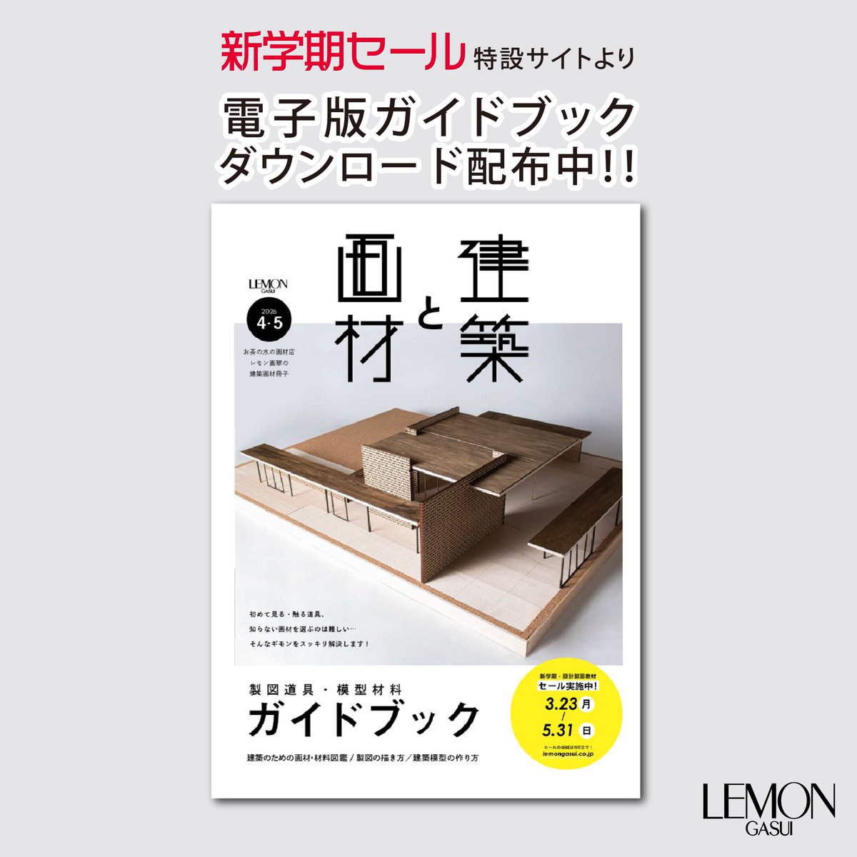 レモン画翠 tweet media