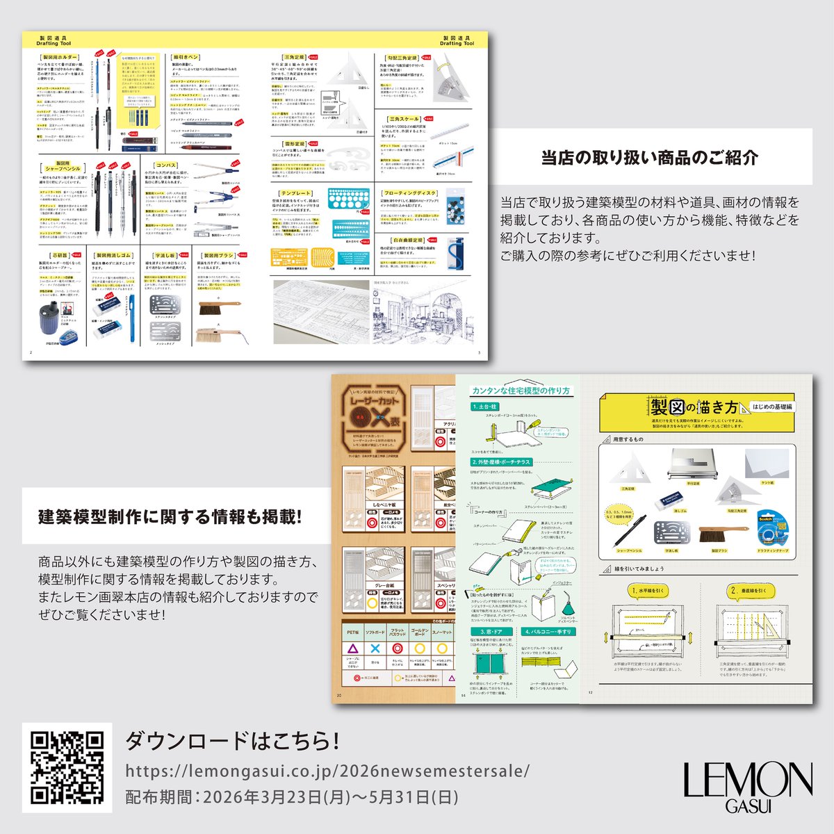 レモン画翠 tweet media