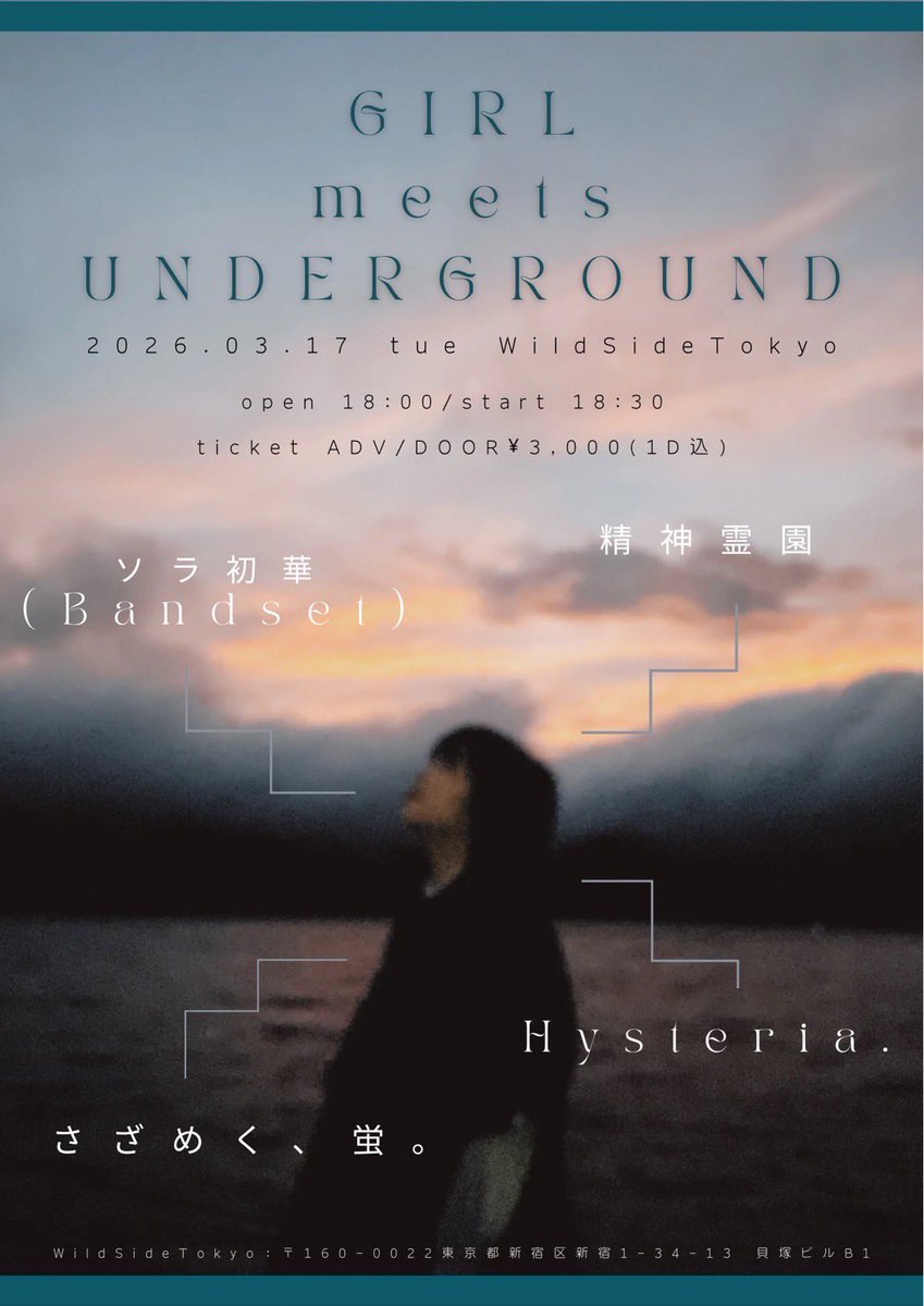 明日は新宿Wild Sideにて
※Hysteria.は21:00〜

取り置き🎫
docs.google.com/forms/d/e/1FAI…