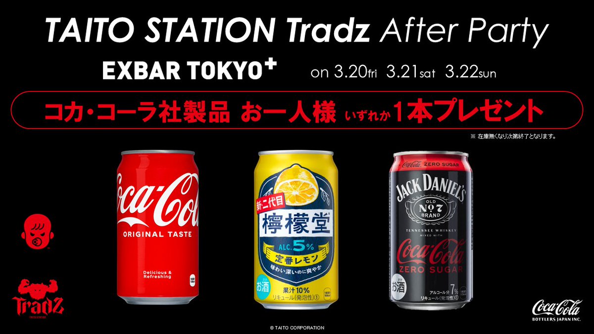 TAITO STATION Tradz 公式 tweet media