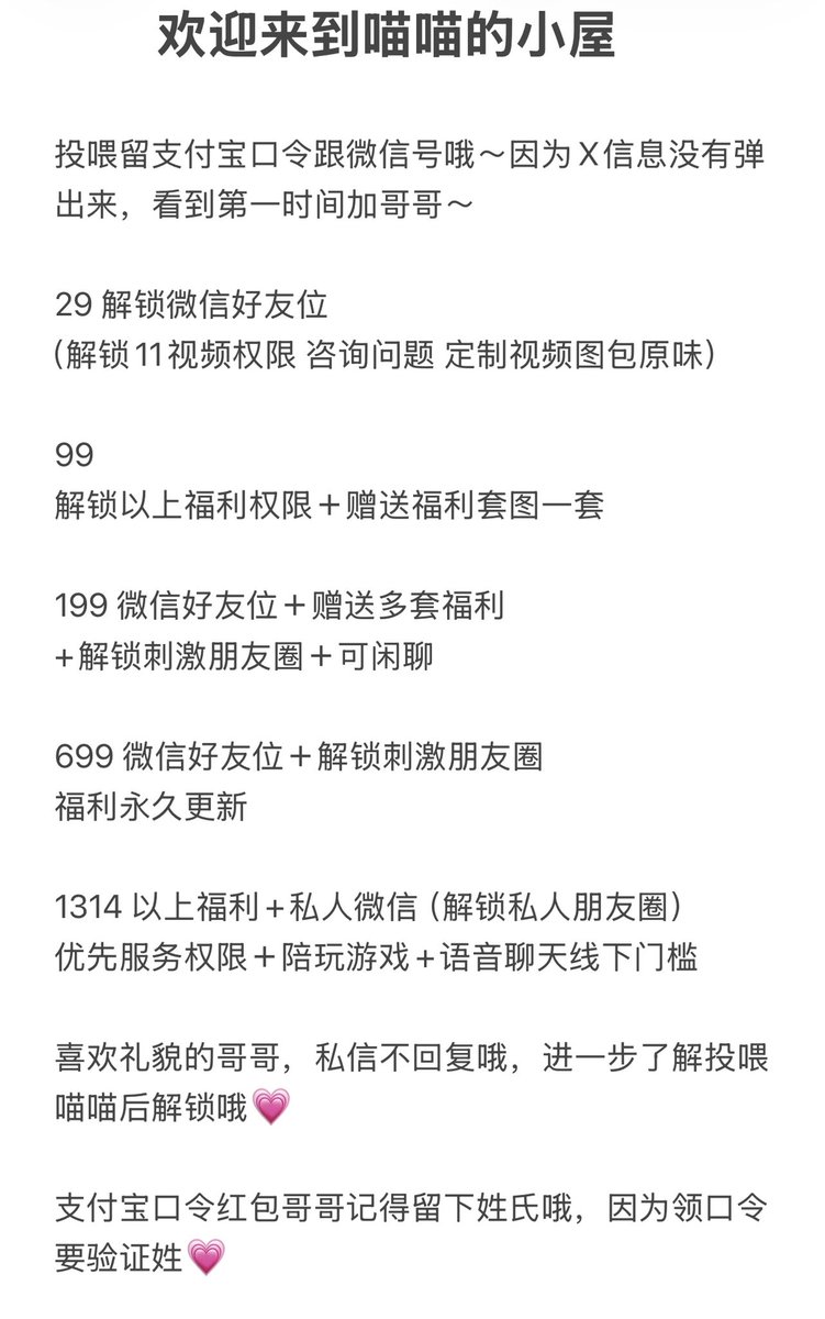 喵喵少女（🚪29 接1v1视频） tweet media