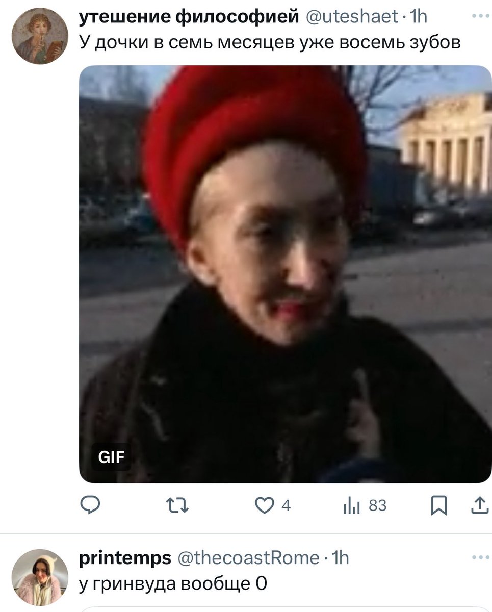 Пётр через ö tweet media