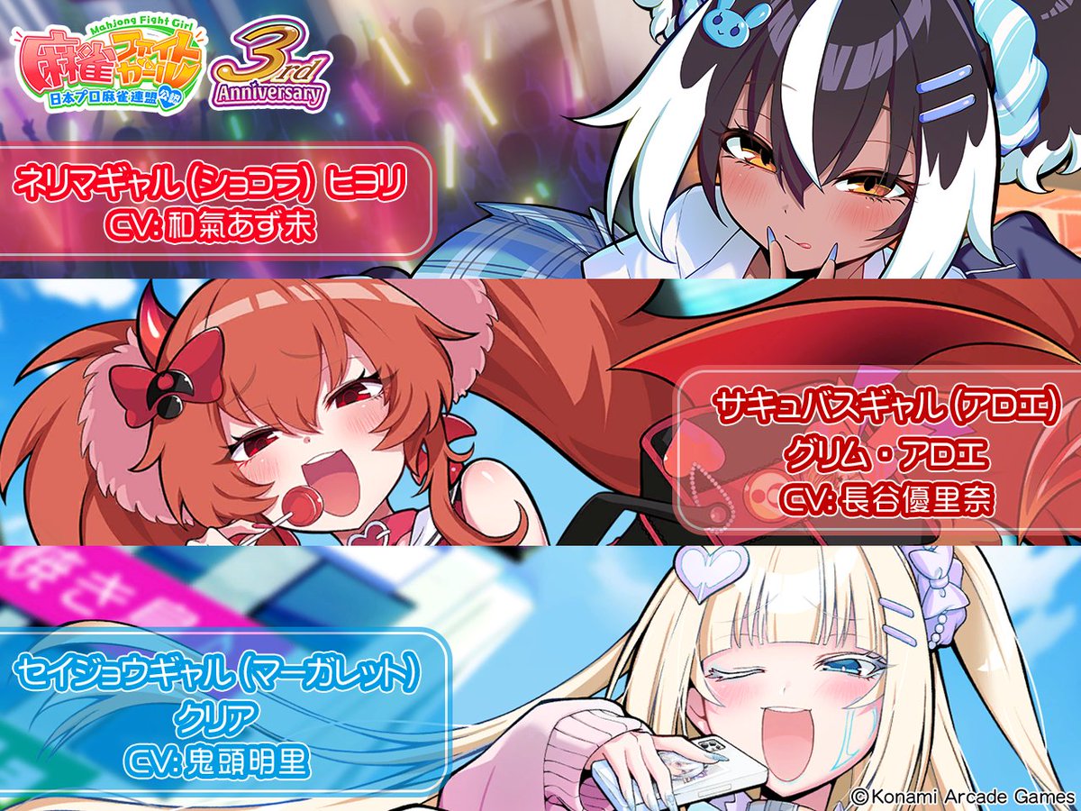 麻雀ファイトガール公式 tweet media