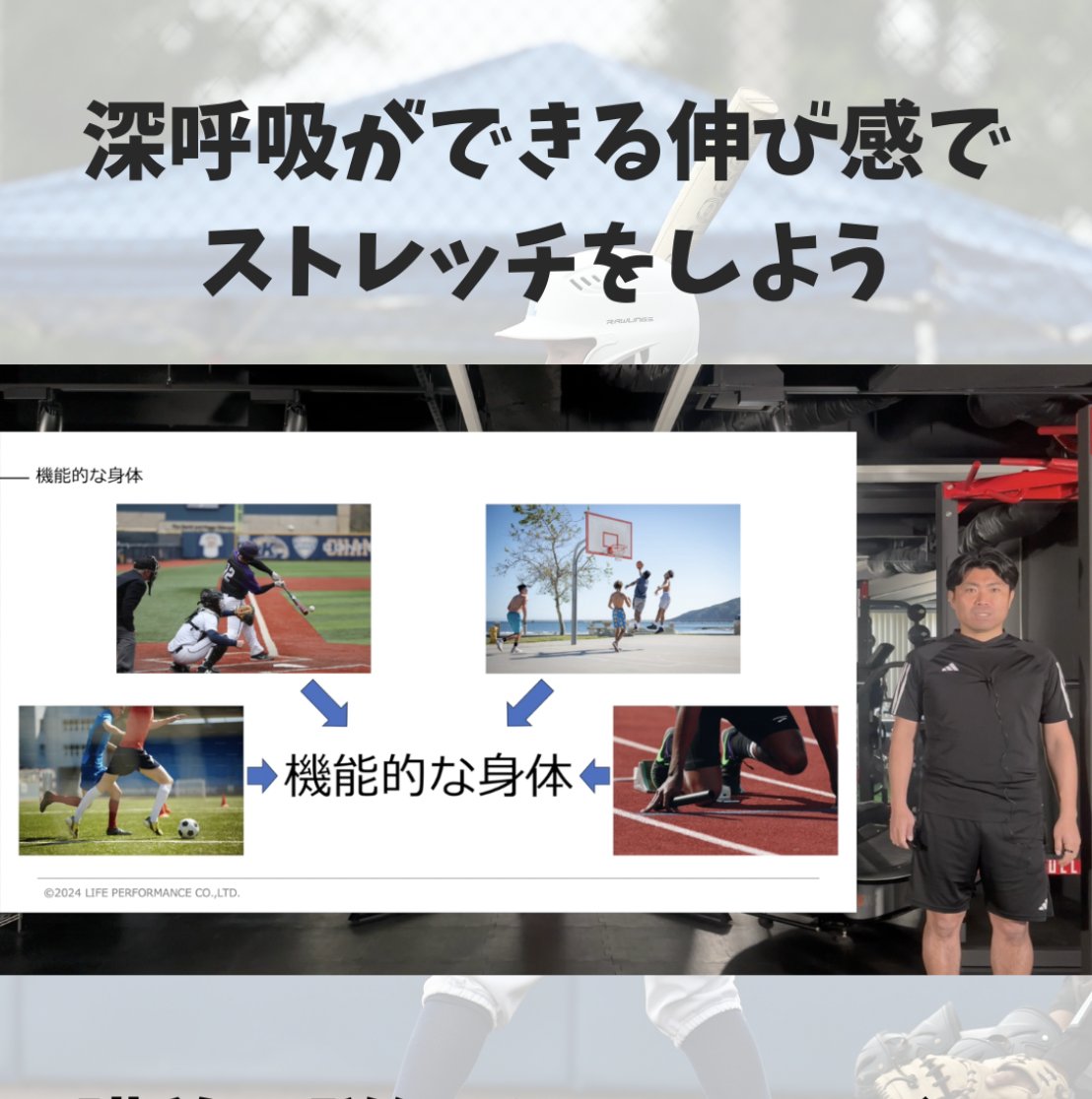 lp_base's tweet photo. ＃ライフパフォーマンス検定 紹介

【運動編】無理やりのストレッチは逆効果

痛みが強いのに、苦痛に耐えながら伸ばしていませんか？

ストレッチは、ある程度痛みが伴いながらも、力を抜きリラックスして行うことが大切です。

適度なストレッチで動きやすい身体を目指しましょう。

＃ストレッチ https://t.co/TQ9LE8wzeo