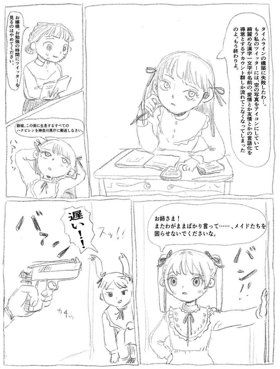 魚座 tweet media