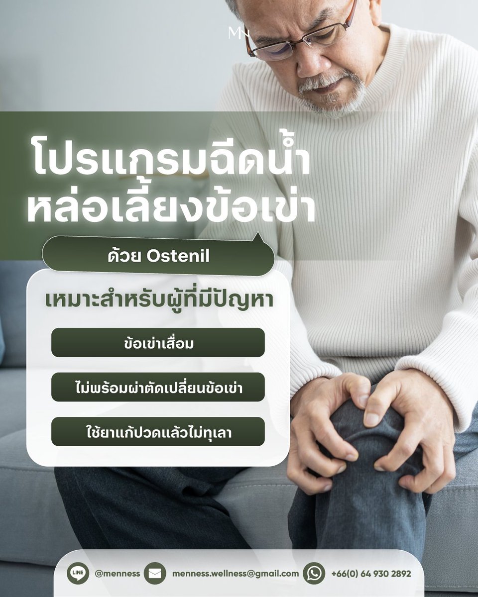 Menness Clinic tweet media