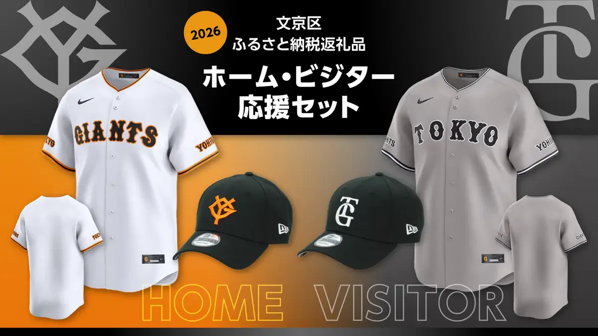 読売ジャイアンツ on X: 