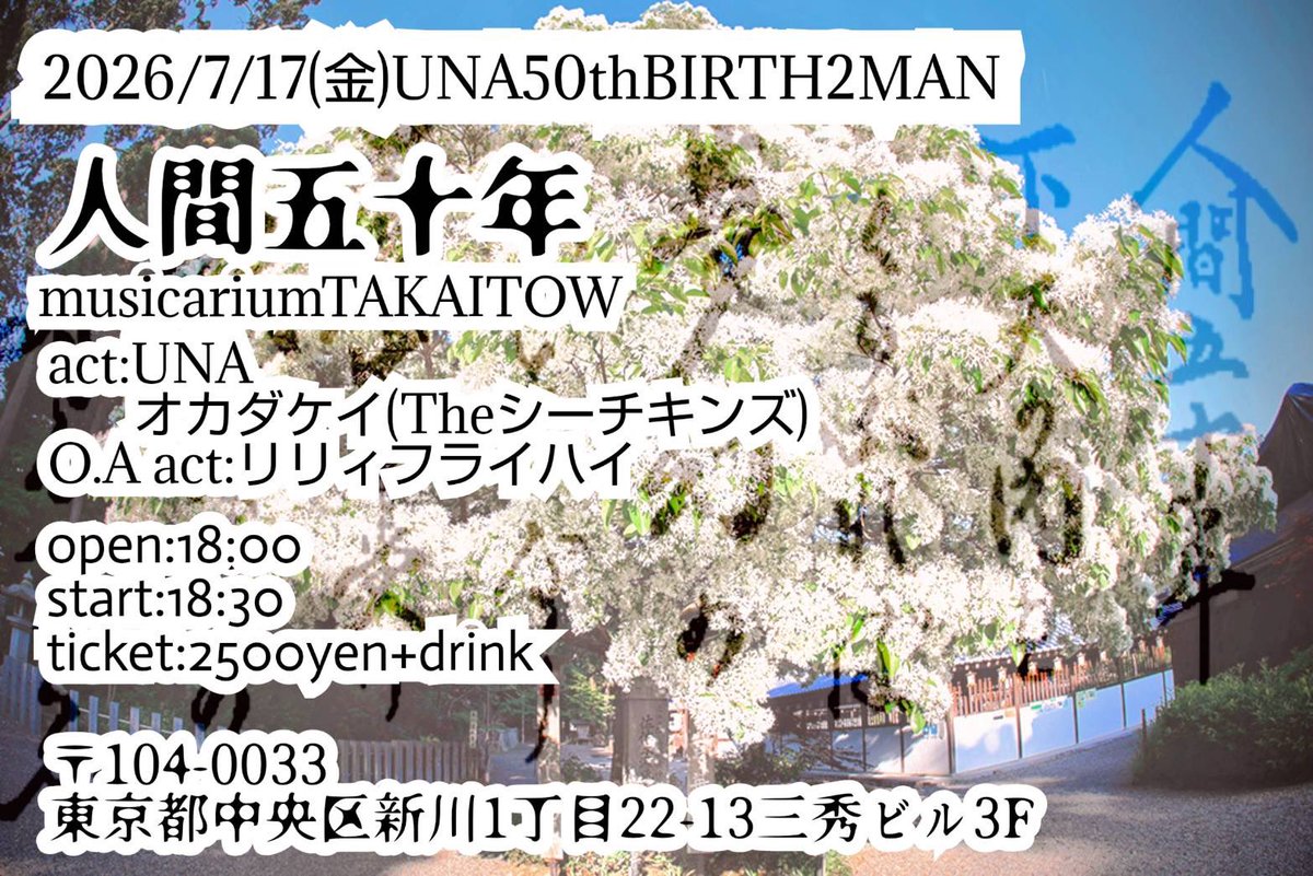 オカダケイ@Theシーチキンズ tweet media