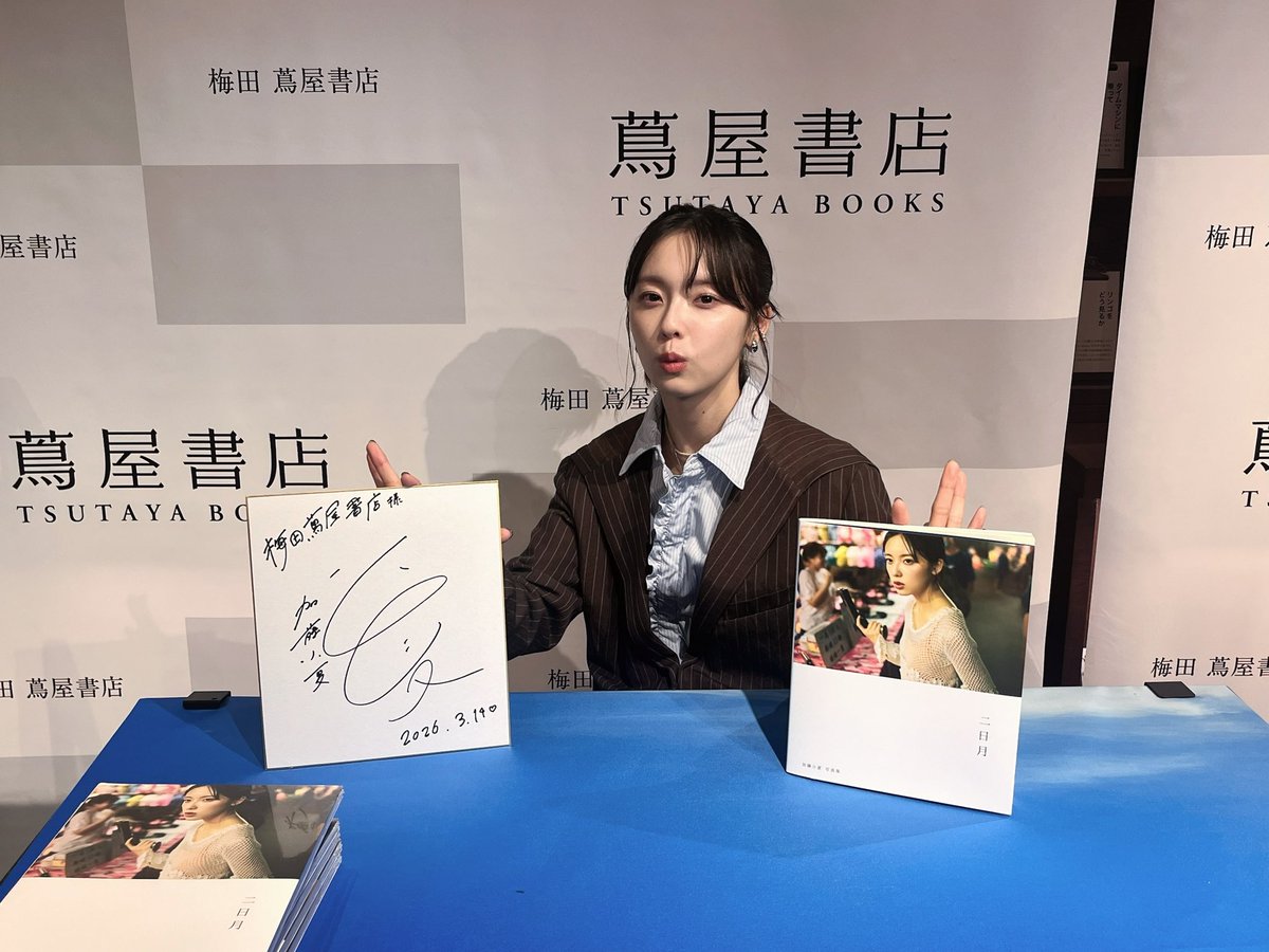 梅田 蔦屋書店 tweet media