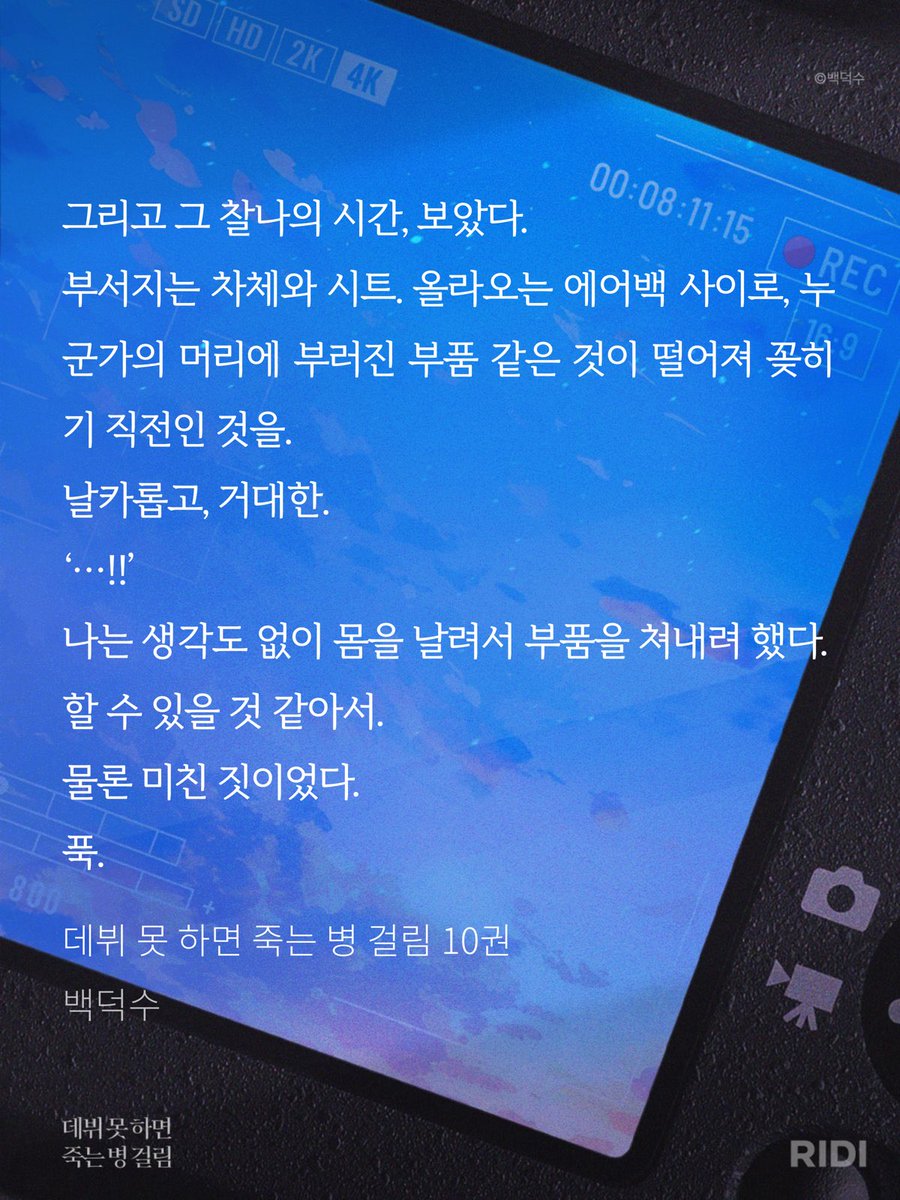 chachamoondae's tweet photo. 아 이때만 생각하면 나도 ptsd옴… 류청우 이 뒤로 두번다시 스케쥴가는 차량에서 안잘거같고… 항상 박문대 지켜볼거같고… https://t.co/HZAPuWVF6e