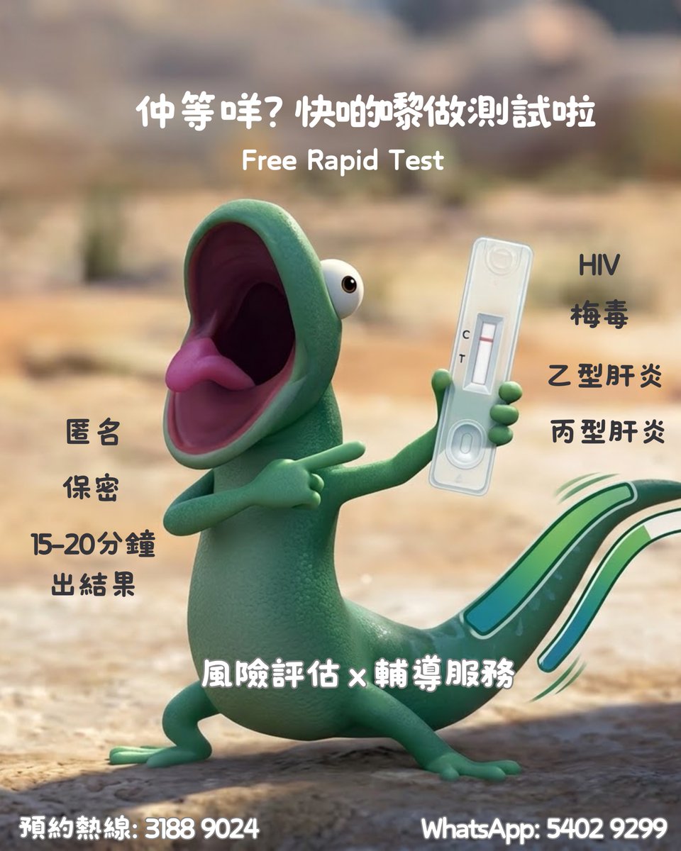 Choice再思社區健康組織 tweet media