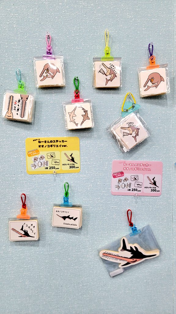 【公式】伊勢シーパラダイスオリジナルショップ tweet media