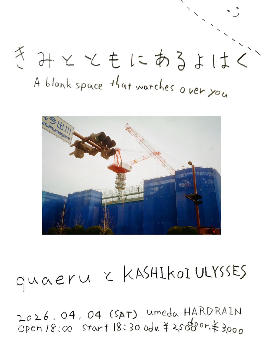 coffee_ippku's tweet photo. 2マンライブやります
2026.04.04 at umeda HARD RAIN osaka
［きみとともにあるよはく］

act.
---quaeru
---KASHIKOI ULYSSES

open 18:00 start 18:30
charge adv.¥2500 door.¥3000 (+1drink) https://t.co/UoGlDsD8XA