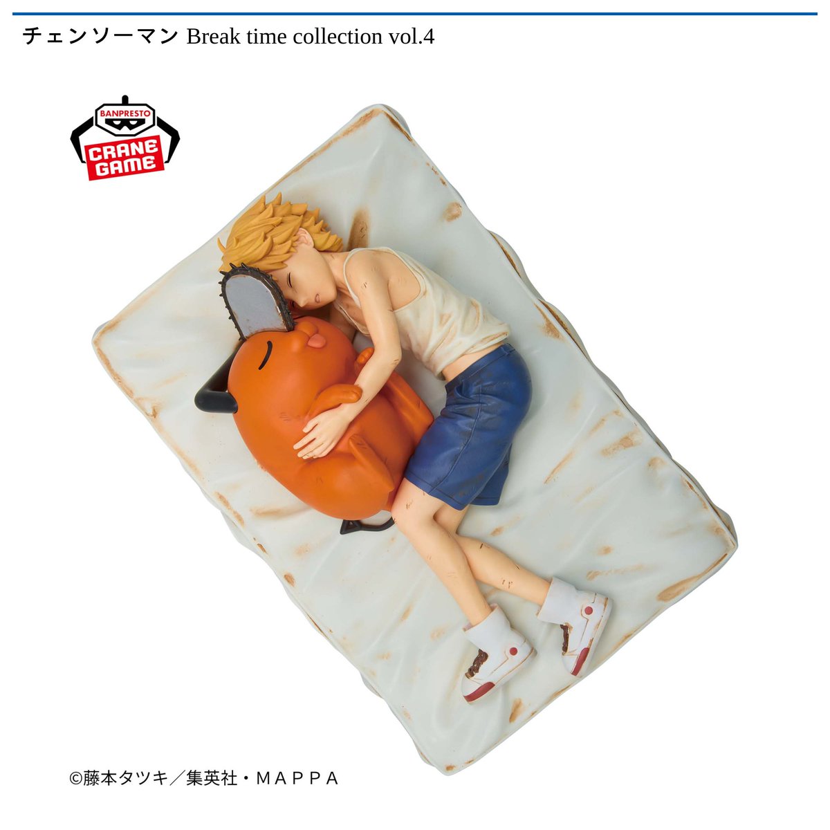 3/18 0時 スタート予定！】 チェンソーマン 『Break time collection