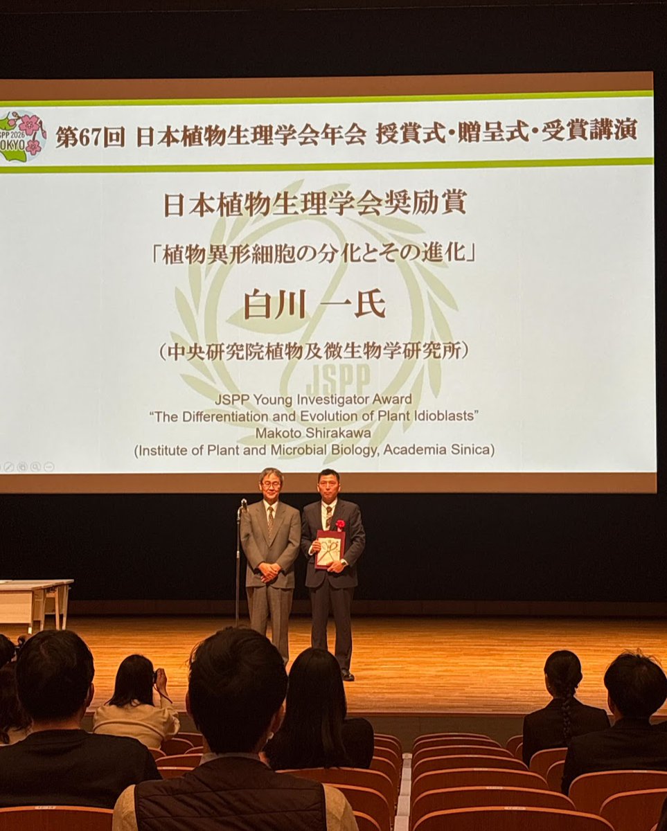 IPMB Academia Sinica (中研院植微所) tweet media