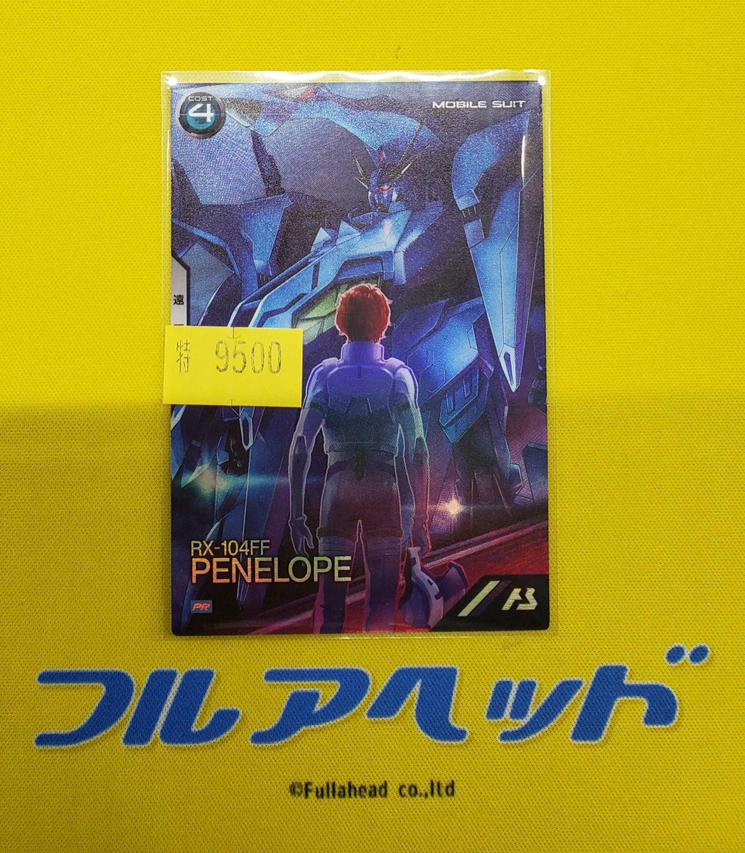 【本日限り値下げ】アーセナルベース キャンペーン ペーネロペー U ペーネロペー 販売 | FORSQUAD SEASON:06 | 機動戦士ガンダム
