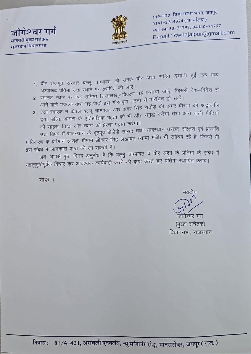 #जालोर। उत्तर प्रदेश के माननीय मुख्यमंत्री <a href="/myogiadityanath/">Yogi Adityanath</a> जी का जालोर प्रवास कार्यक्रम के दौरान मा. केबिनेट मंत्री श्री <a href="/gssjodhpur/">Gajendra Singh Shekhawat</a> की उपस्थिति में ऐतिहासिक नगरी आगरा में वीर राजपूत सरदार बल्लू जी चंपावत (हरसोलाव) तथा उनके वीर अश्व की स्मृति में अश्वारूढ़ प्रतिमा स्थापित