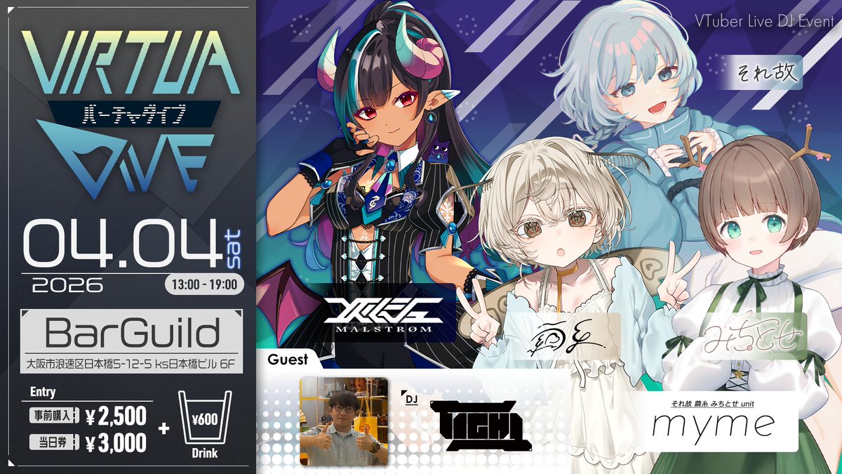 VirtuaDive 4/4開催❗️ tweet media