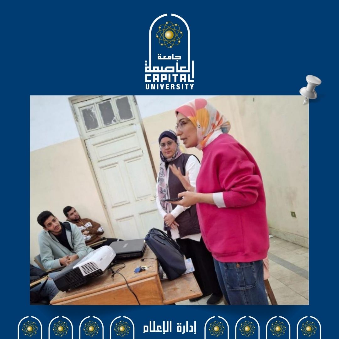 الصفحة الرسمية لجامعة العاصمة tweet media