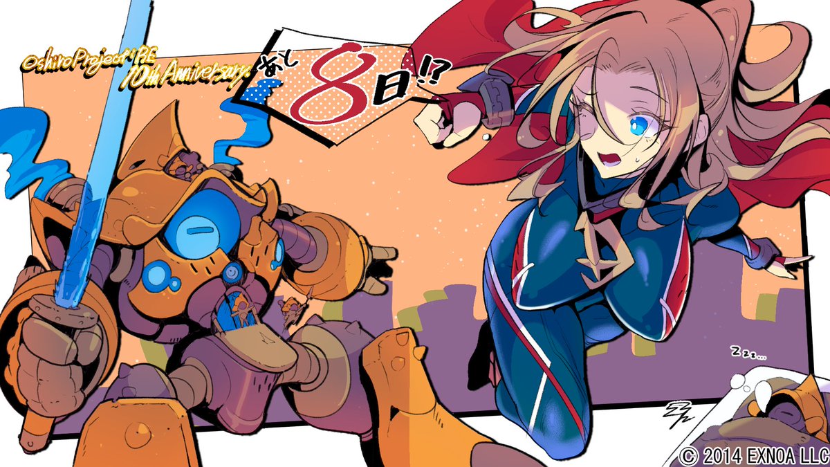 祝！ #城プロRE10周年 🎉／ 御城プロジェクト:REの10周年を記念して