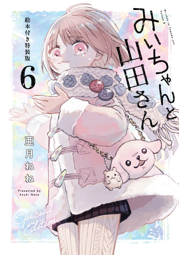 亜月ねね on X: 
