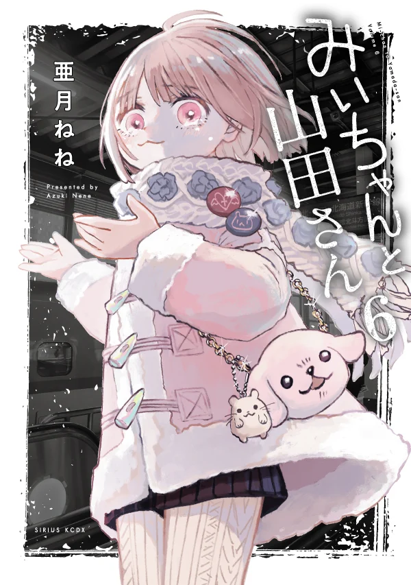 亜月ねね on X: 