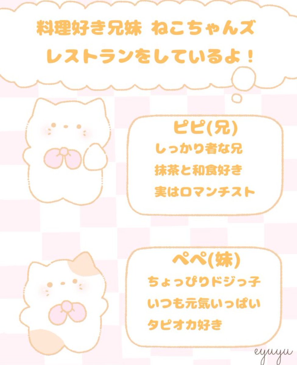 eyuyu_studio's tweet photo. 🌷キャラ紹介🌷

#イラスト #ゆるいイラスト
#絵柄が好みって人にフォローされたい https://t.co/8EohjMykPt