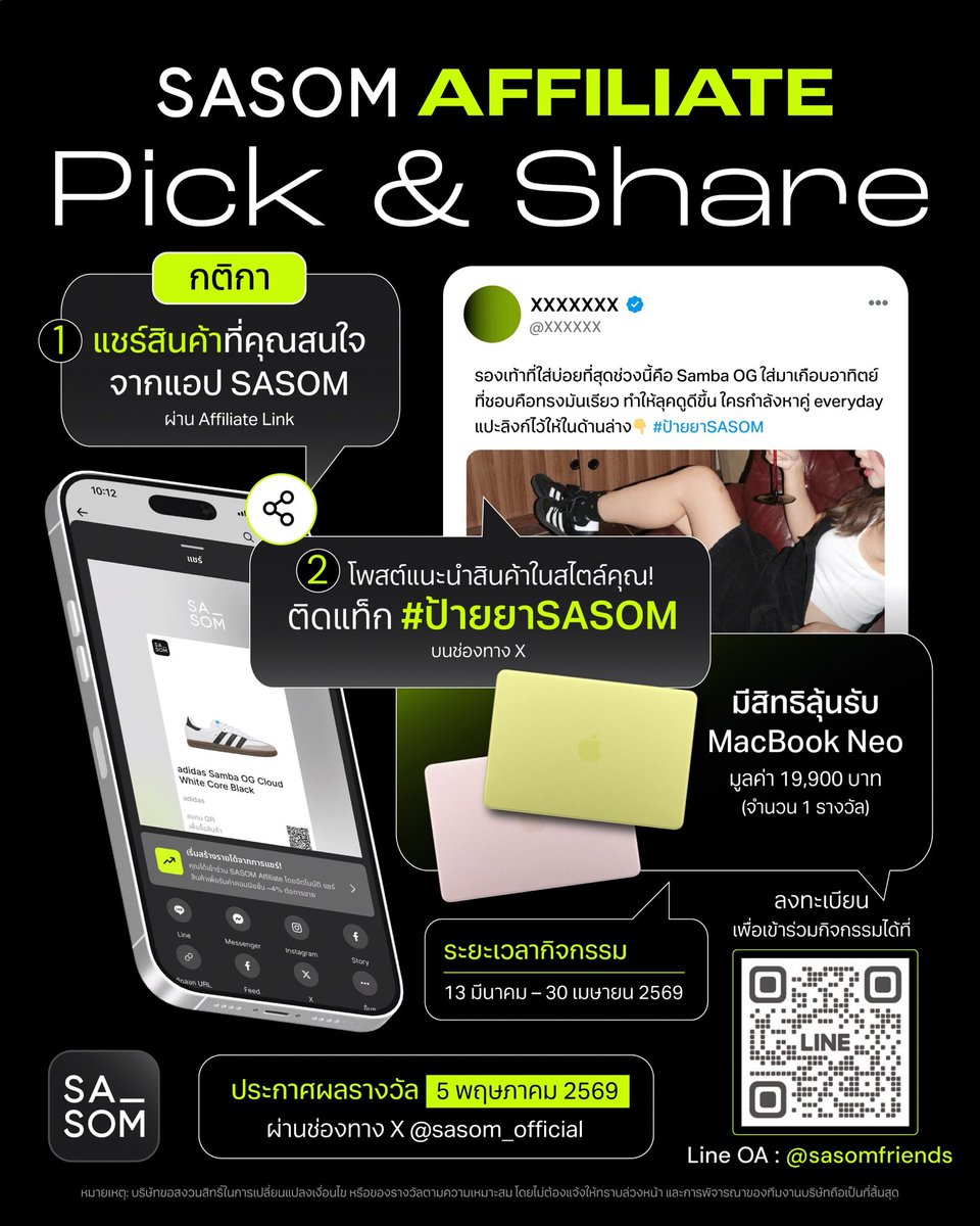 sasom_official's tweet photo. SASOM Affiliate Pick &amp; Share
ร่วมแชร์สินค้าที่คุณสนใจจากแอป SASOM ผ่าน Affiliate Link บนแพลตฟอร์ม X พร้อมเขียนแนะนำสินค้าในสไตล์ของคุณ
ผู้เข้าร่วมกิจกรรมมีโอกาสรับ MacBook Neo มูลค่า 19,900 บาท จำนวน 1 รางวัล
 🗓️ ระยะเวลากิจกรรม 13 มีนาคม – 30 เมษายน 2569
@sasom_official