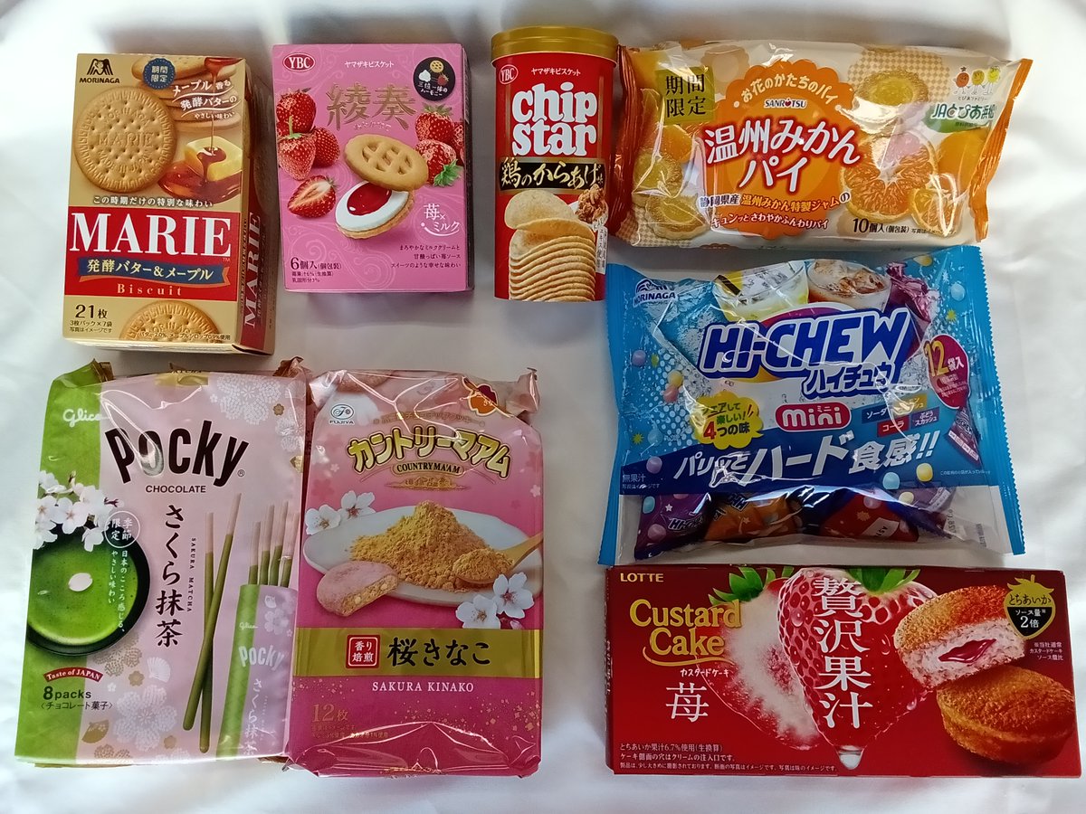 ／
お菓子や駄菓子の仕入れならタジマヤ！
🍭詰め合わせ🎁 #キャンペーン
＼

「キャッシュ＆キャリー♪タジマヤ♪」でおなじみ
菓子問屋のタジマヤさんから5名に
お菓子詰め合わせを #プレゼント

応募方法 
①<a href="/tajimaya_CC/">タジマヤ【公式】｜激安！菓子食品の卸問屋🍭</a>と<a href="/jolf_sales/">ニッポン放送 ただいま営業中</a>をフォロー
② 3/25(水)23:59までにリポスト
当選者にDM📥