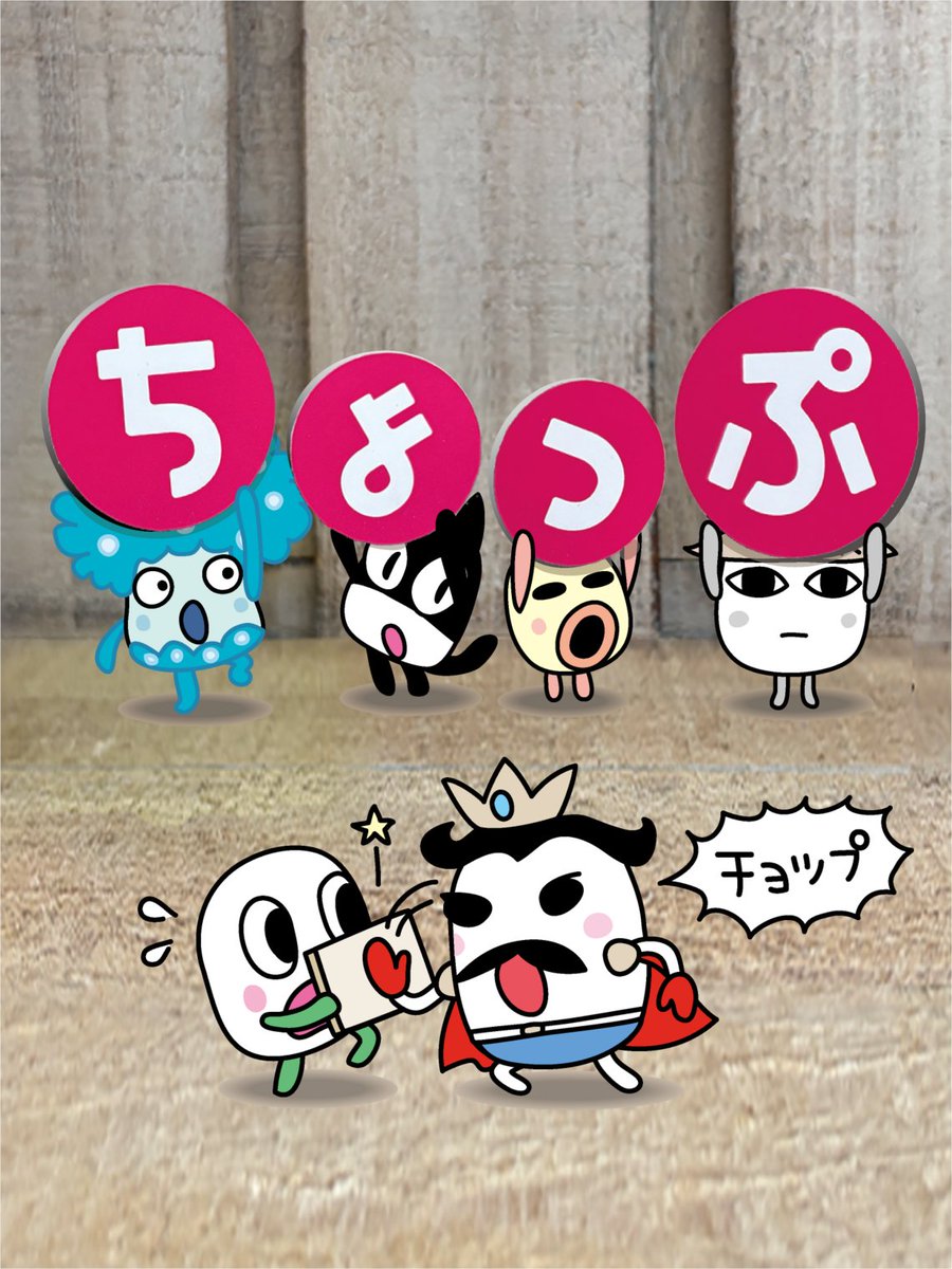 ぷっちょ【公式】 tweet media