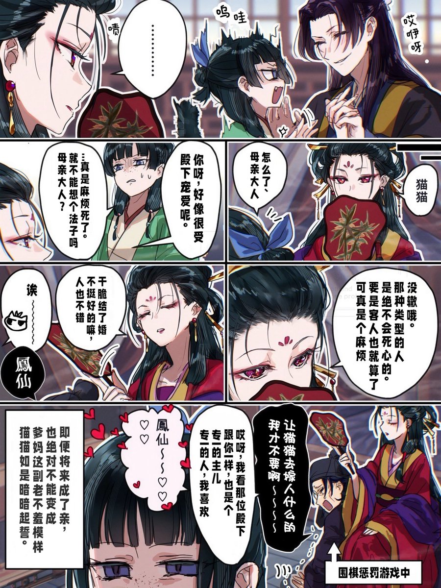 Uta9426464's tweet photo. 数年之后（⚠️壬猫×汉凤if平行世界）
-
🐈‍⬛：我绝不会让那种事发生在我身上。
🌙：我们当然想成为那样的人！！
-
同人漫画作者— @CL_opium https://t.co/Ss3OgqkbvA