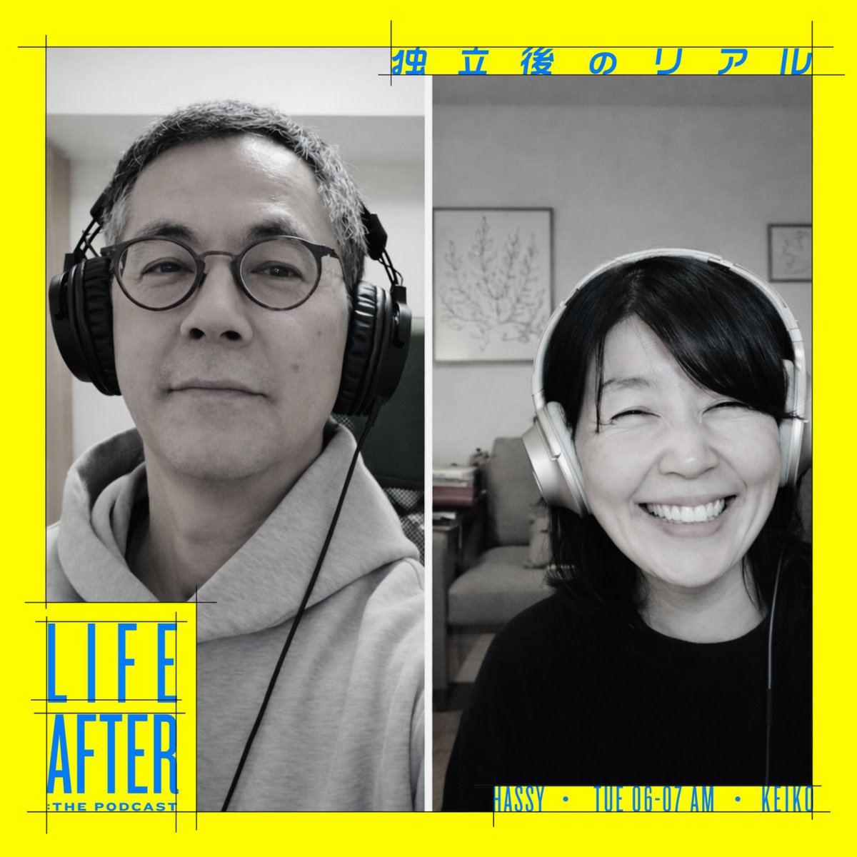 独立後のリアル ー LIFE AFTER ー tweet media