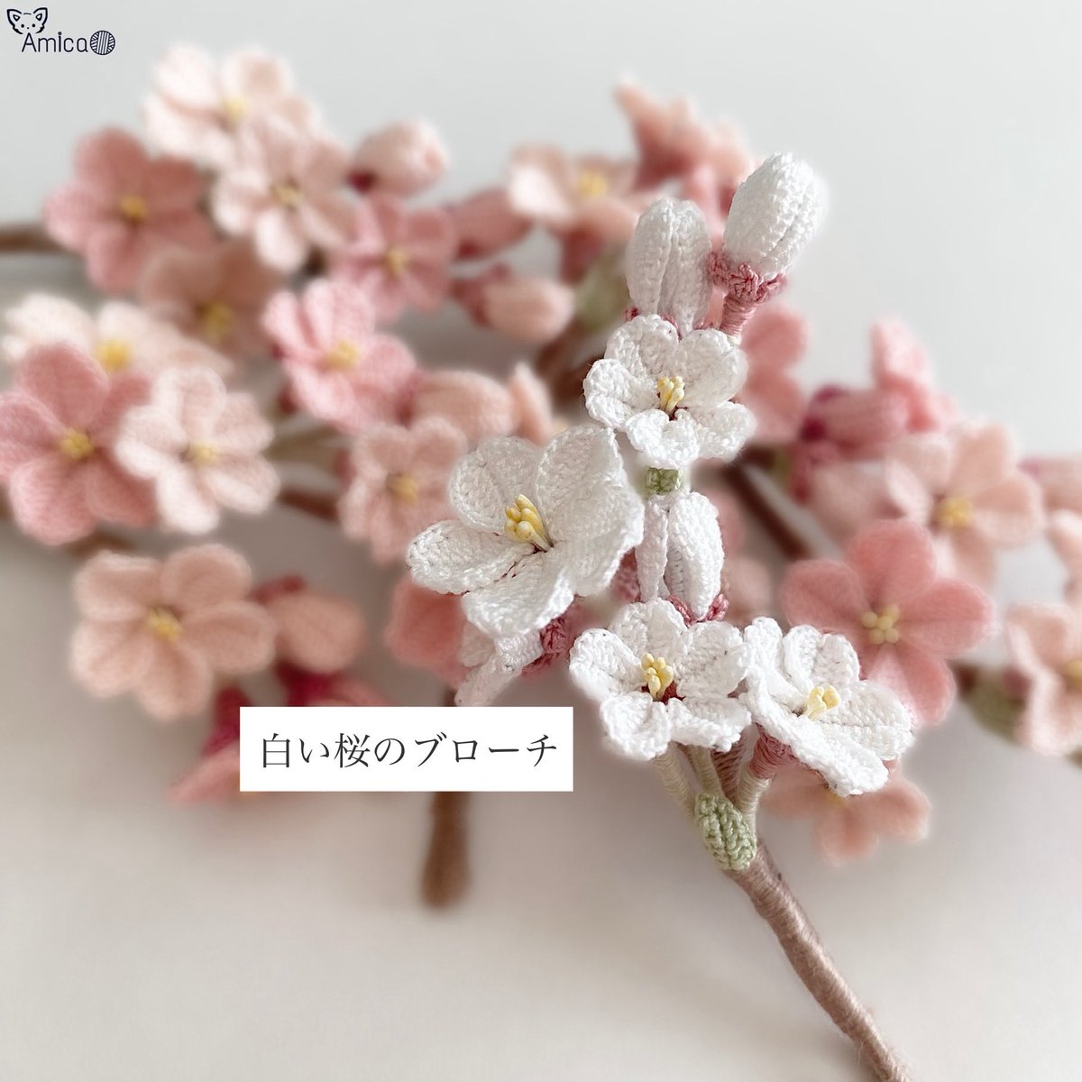 白い桜のブローチ
商品ページ掲載しました。

18:00より

minne.com/items/45124692

#編み物　#crochet  #桜