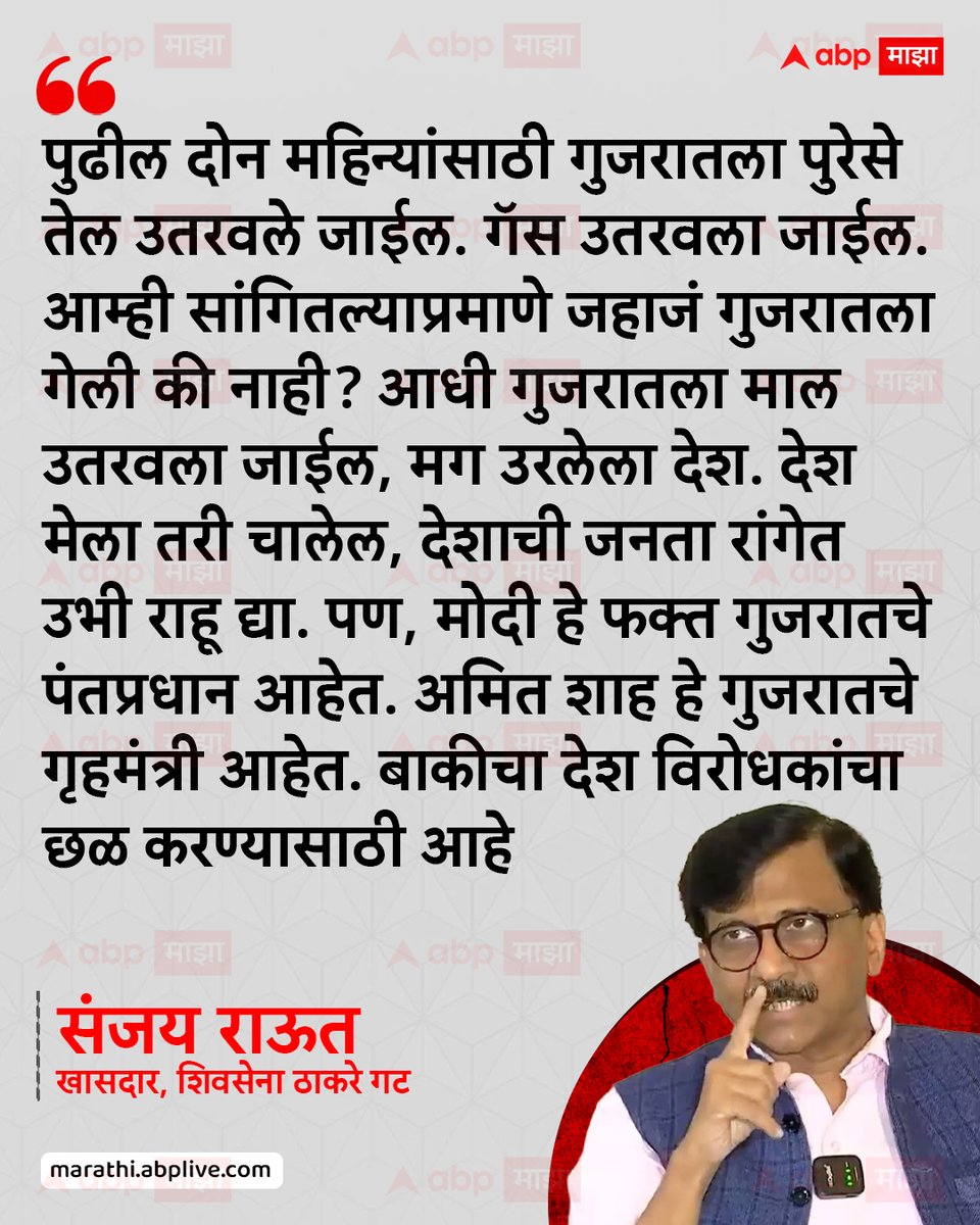 ABP माझा tweet media