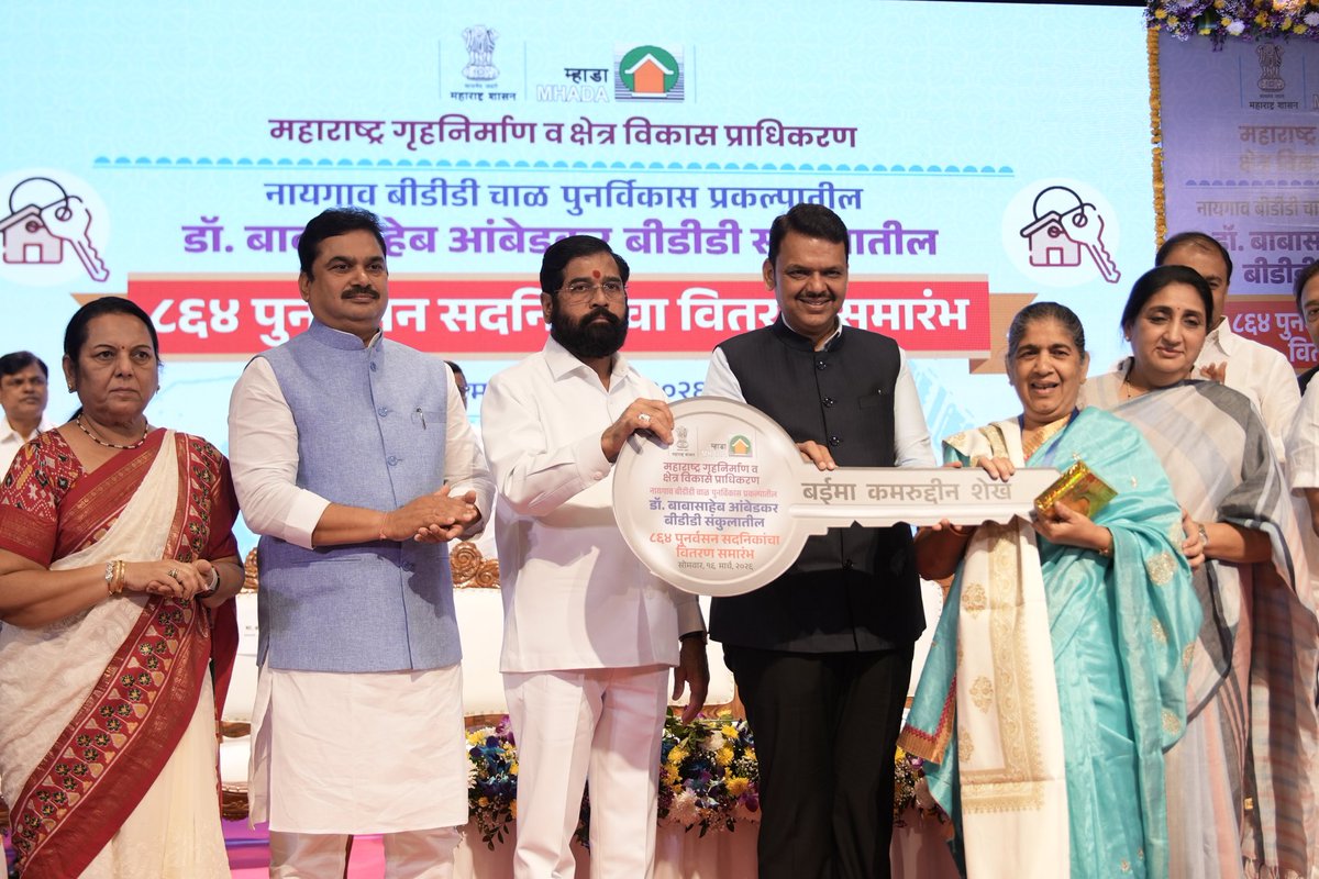 Ram Shinde प्रा राम शिंदे tweet media