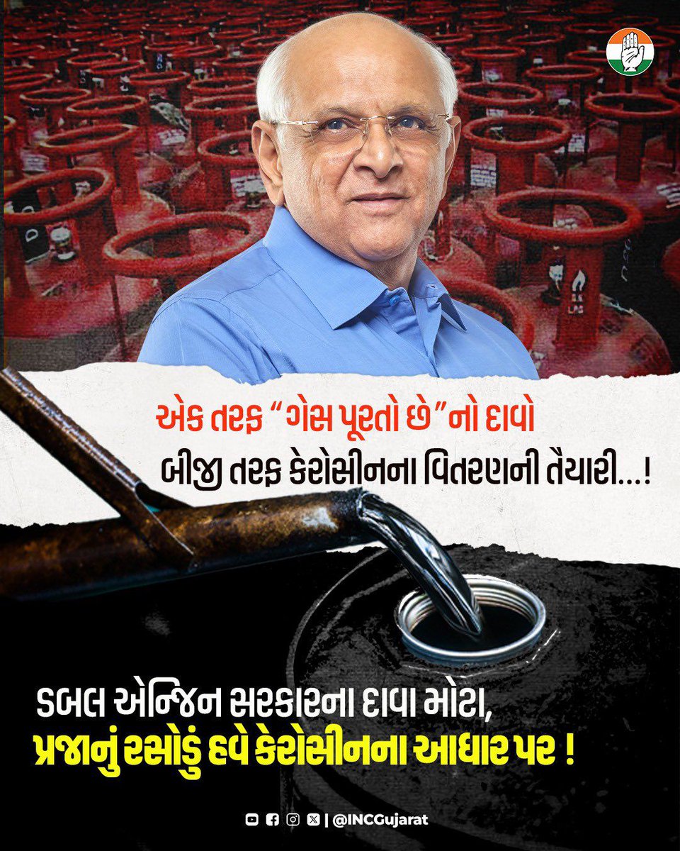 Gita Patel tweet media