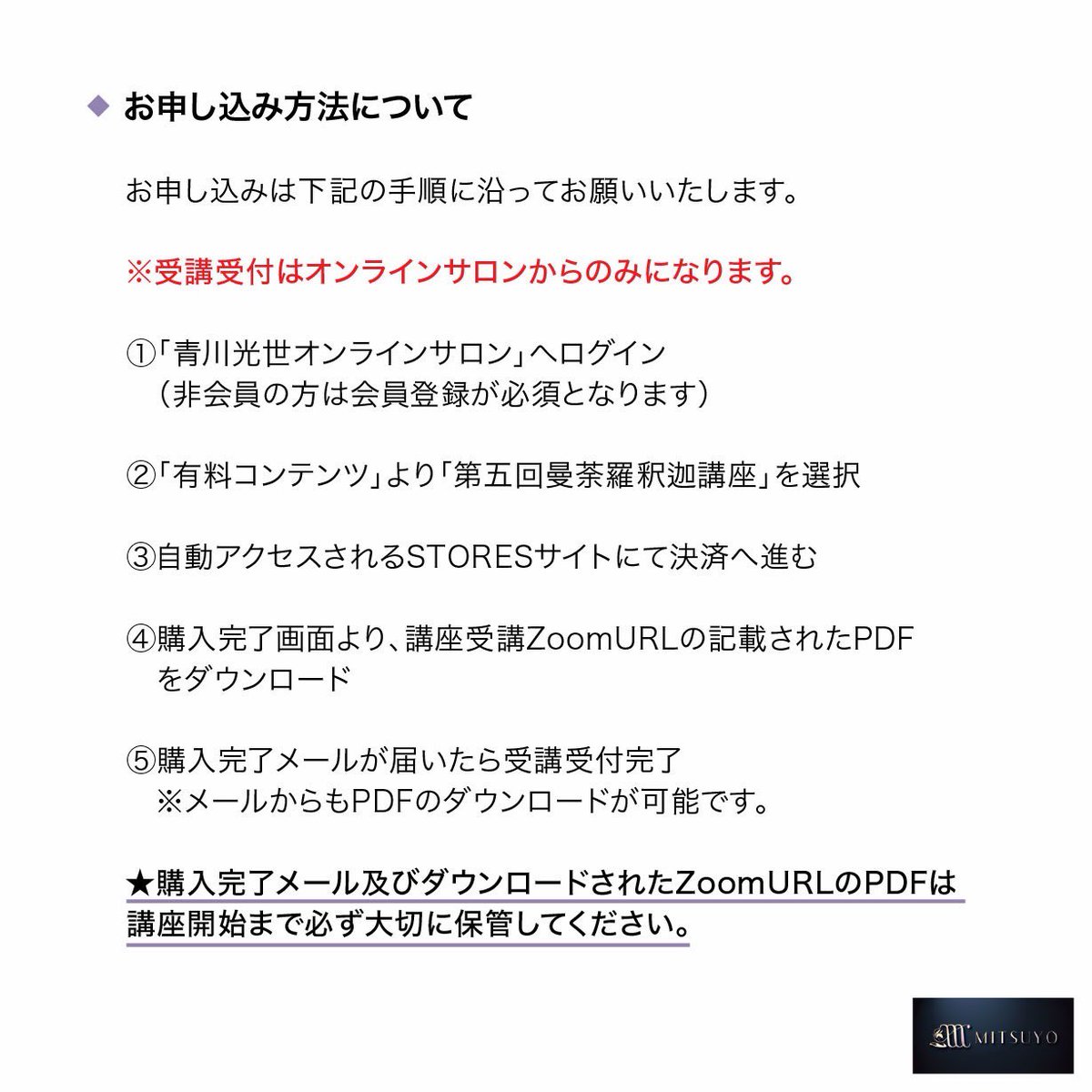 mitsuyocoltd's tweet photo. 📢第五回 曼荼羅釈迦講座受付開始のお知らせ

現在受付中です！
※詳細は下部画像をご覧ください

青川光世オンラインサロン会員限定の講座になります。

ご受講されたい方は是非
オンラインサロンへご入会ください✨

青川光世オンラインサロンは
こちら↓
https://t.co/banTI9hEjJ https://t.co/EjxtBKgFVu