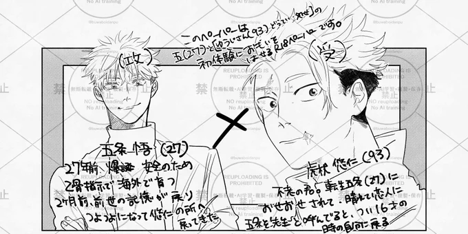 間に合ったら、ただ個人のモの🐯への萌妄想感情をつめただけのペーパー(4P)を少し刷って持っていきます
恥ずかしいので、机の上には出しません。趣味が合いそうだなって人だけもらってください(R18です) 