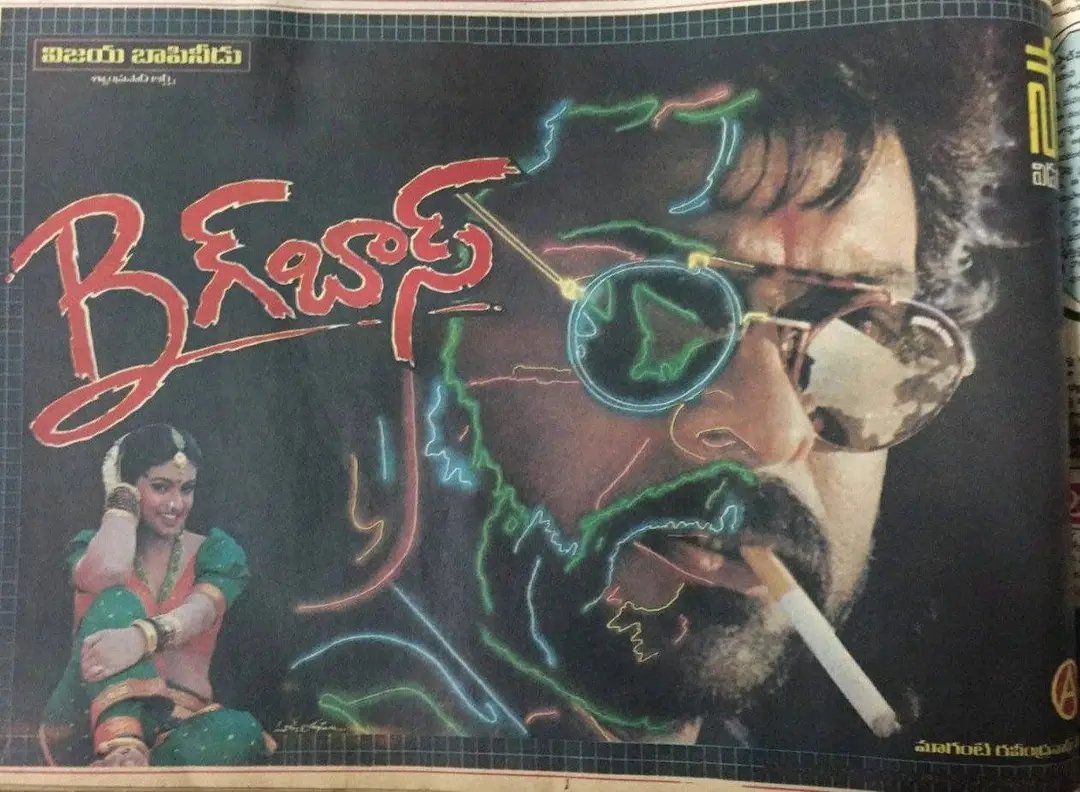 Amarnath_555's tweet image. BIGBOSS Stills 🔥🔥🔥🔥🔥🔥🔥
@KChiruTweets Mass Rampage 
#MegastarChiranjeevi #Chiranjeevi #BIGBOSS